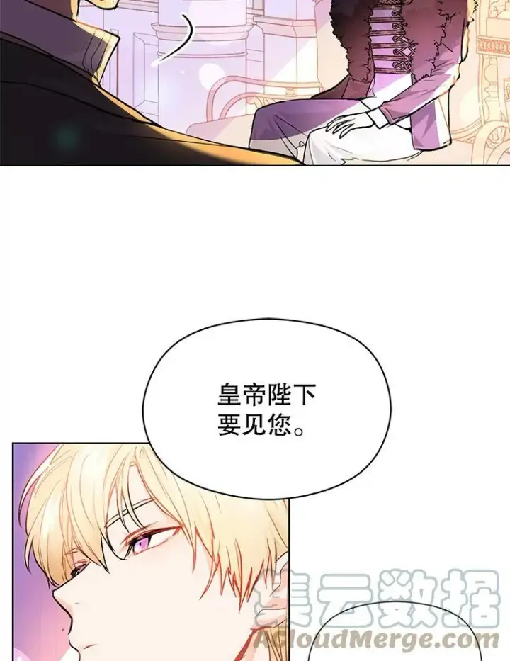 漫画《并不是想引诱男主》27.我想见面聊第73张图