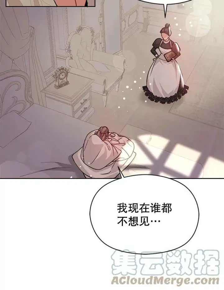 漫画《并不是想引诱男主》27.我想见面聊第79张图