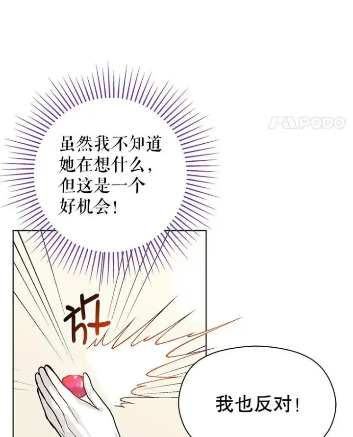 漫画《并不是想引诱男主》27.我想见面聊第8张图