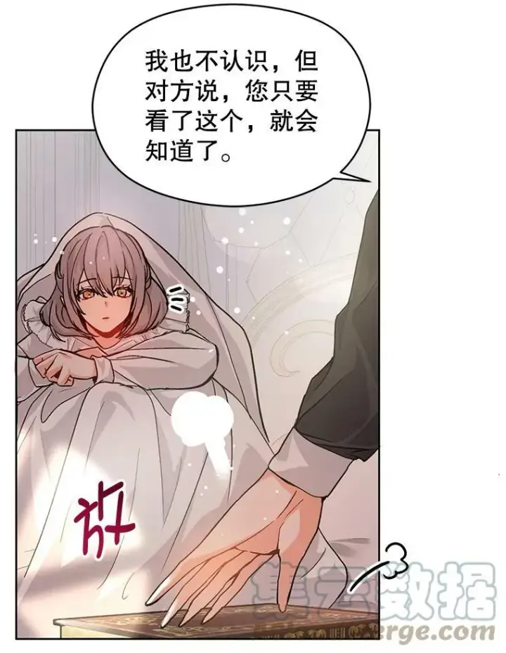 漫画《并不是想引诱男主》27.我想见面聊第82张图