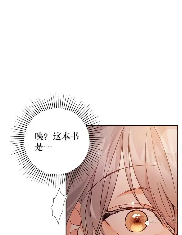 漫画《并不是想引诱男主》27.我想见面聊第83张图