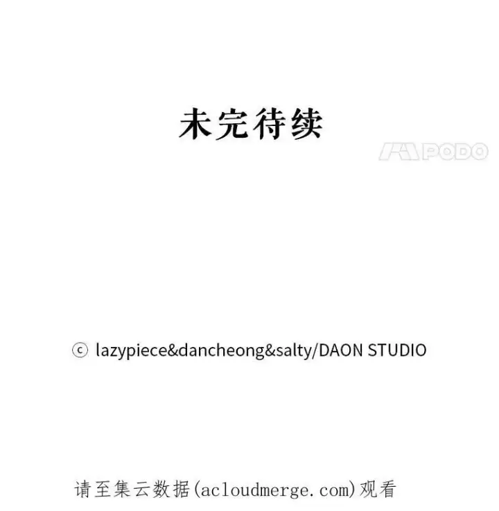 漫画《并不是想引诱男主》27.我想见面聊第87张图