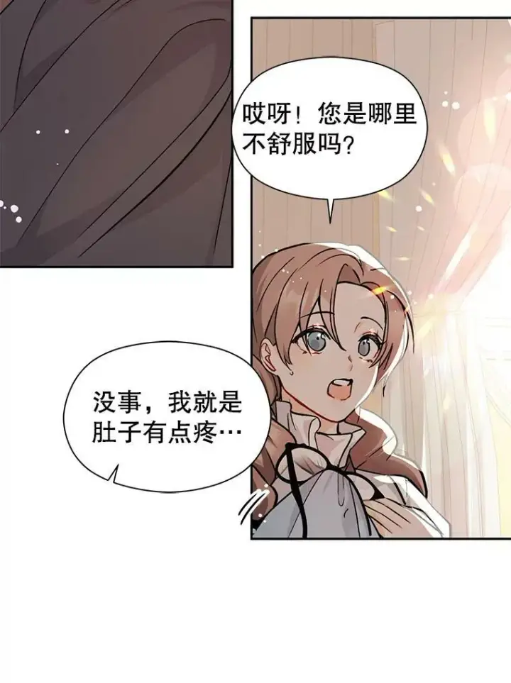 漫画《并不是想引诱男主》27.我想见面聊第89张图