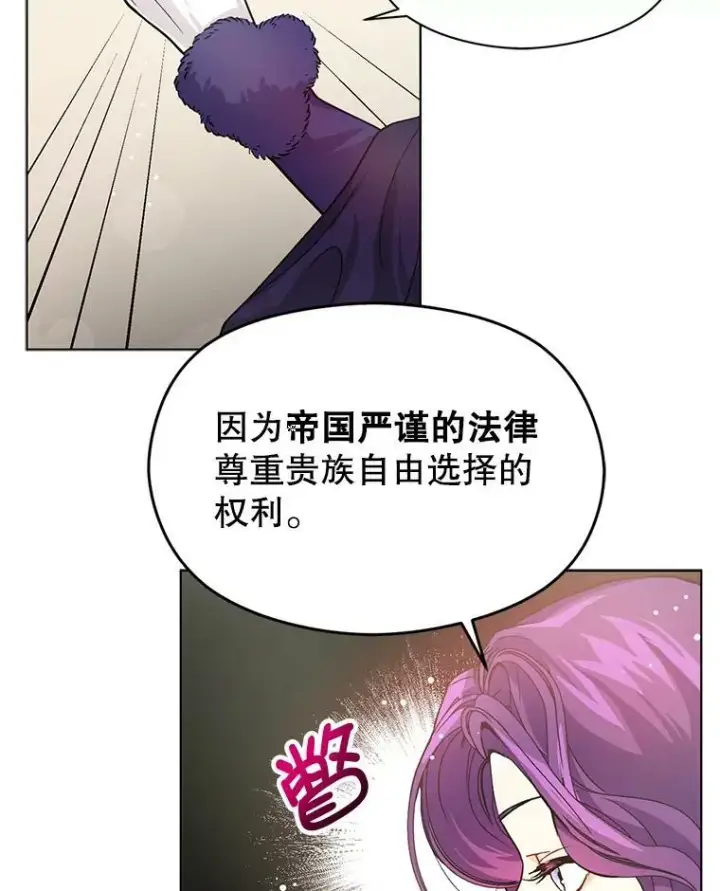 漫画《并不是想引诱男主》27.我想见面聊第9张图
