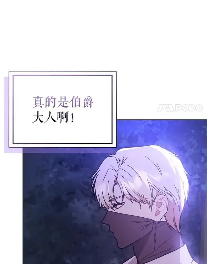 漫画《并不是想引诱男主》71.找到利安第107张图