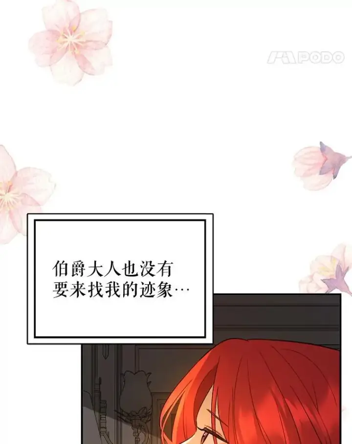 漫画《并不是想引诱男主》71.找到利安第11张图