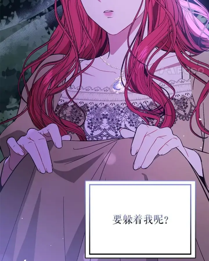 漫画《并不是想引诱男主》71.找到利安第124张图