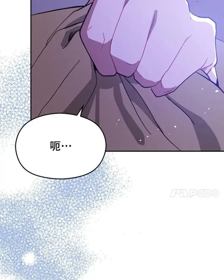 漫画《并不是想引诱男主》71.找到利安第127张图