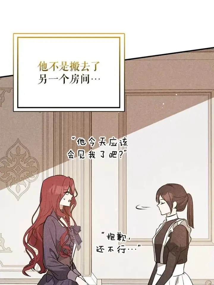 漫画《并不是想引诱男主》71.找到利安第15张图