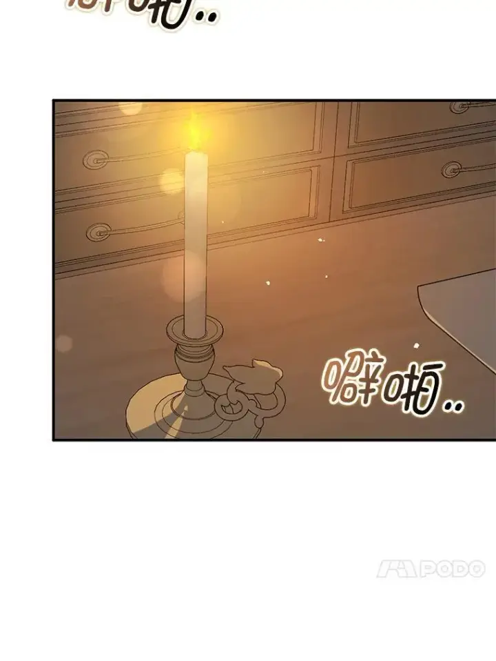 漫画《并不是想引诱男主》71.找到利安第20张图