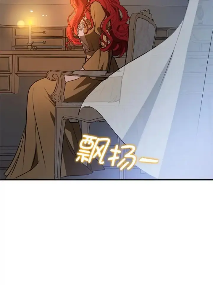 漫画《并不是想引诱男主》71.找到利安第22张图