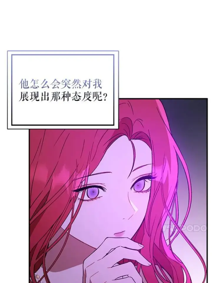 漫画《并不是想引诱男主》71.找到利安第48张图