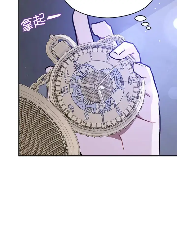 漫画《并不是想引诱男主》71.找到利安第59张图