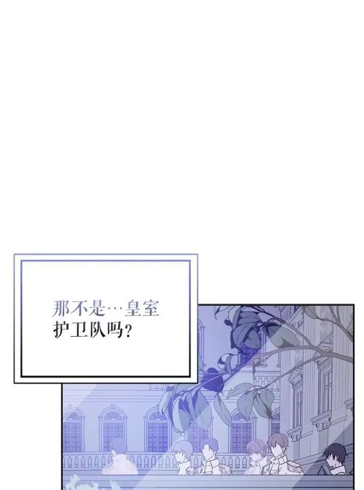 漫画《并不是想引诱男主》71.找到利安第72张图