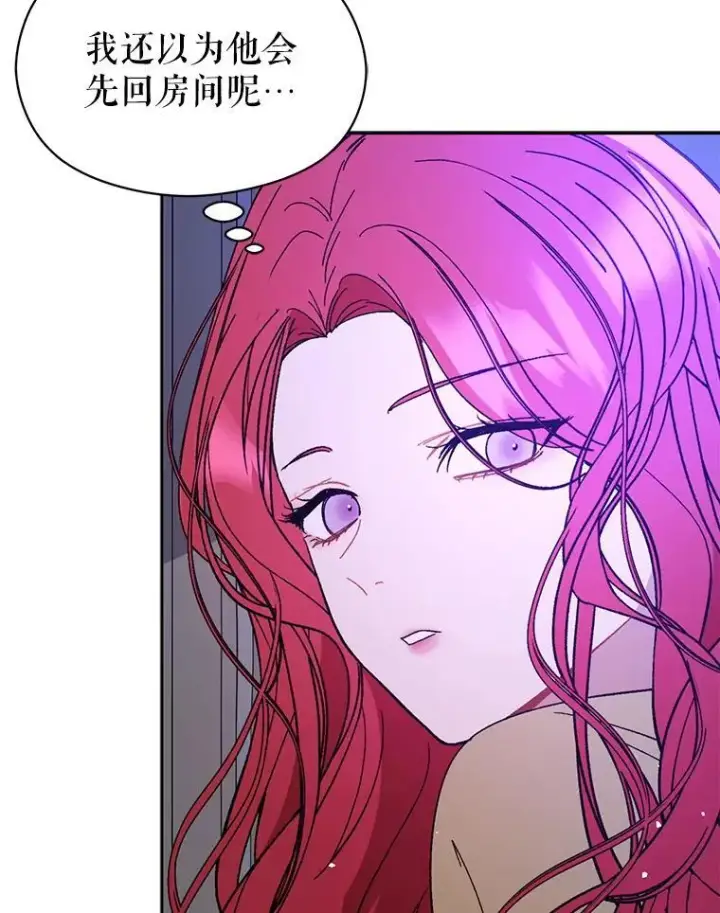 漫画《并不是想引诱男主》71.找到利安第86张图