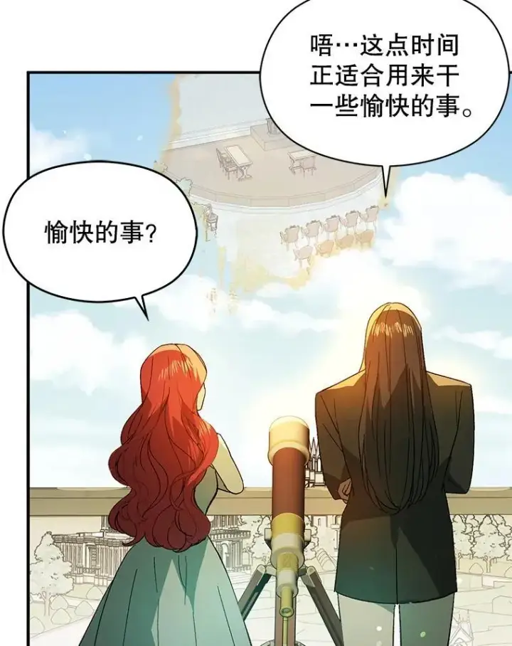 漫画《并不是想引诱男主》83.真心告白第55张图