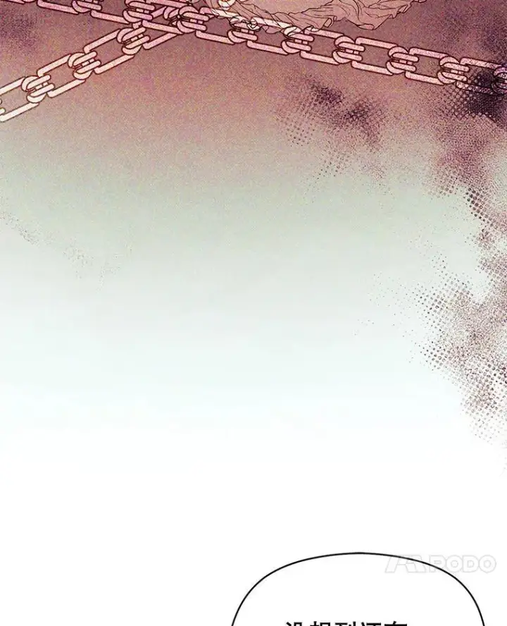 漫画《并不是想引诱男主》83.真心告白第7张图
