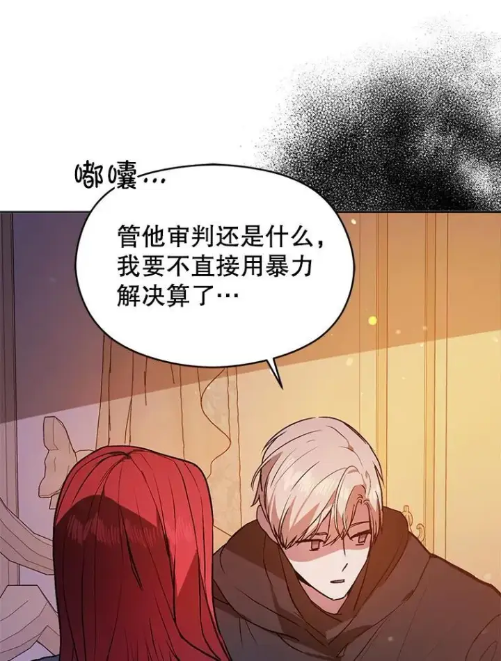 《并不是想引诱男主》86.偷偷亲热图100