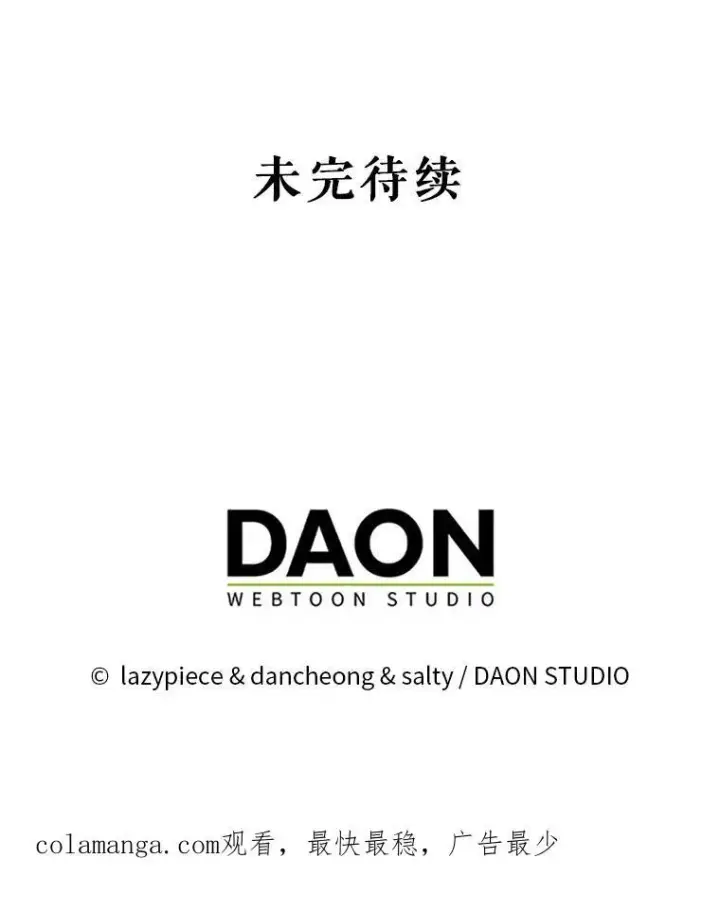 《并不是想引诱男主》86.偷偷亲热图110