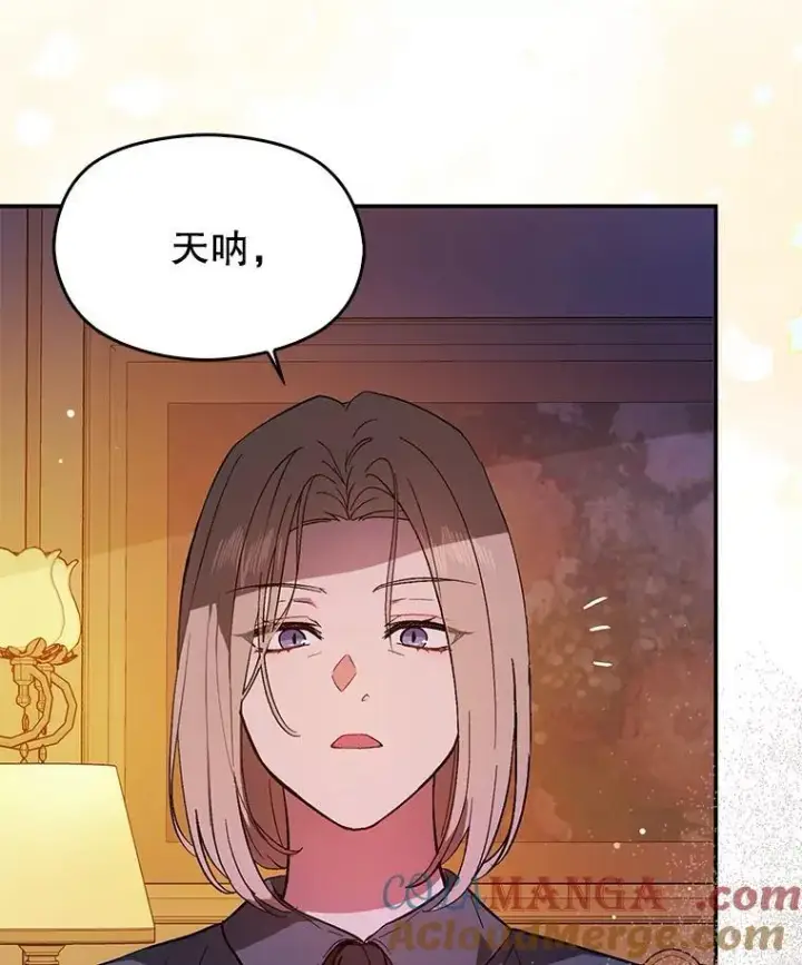 《并不是想引诱男主》86.偷偷亲热图17