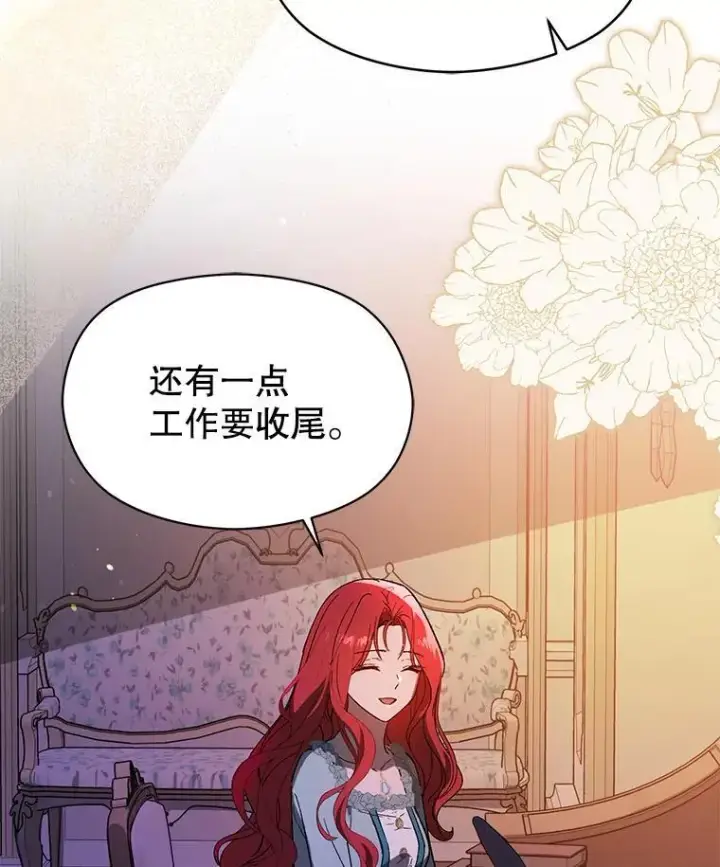 《并不是想引诱男主》86.偷偷亲热图19