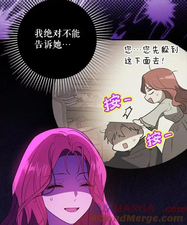 《并不是想引诱男主》86.偷偷亲热图21