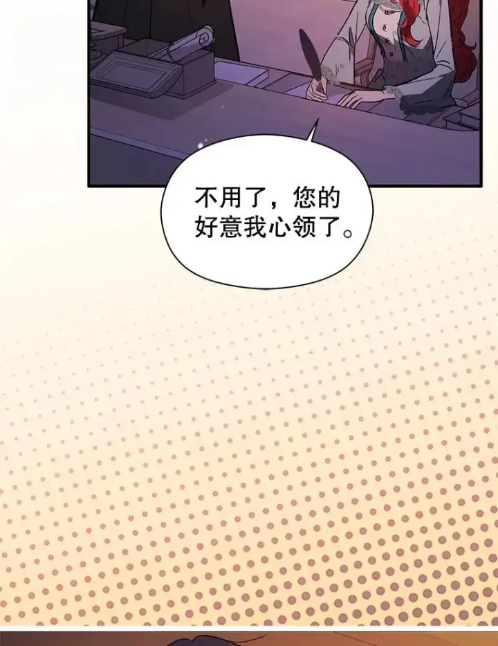 《并不是想引诱男主》86.偷偷亲热图24