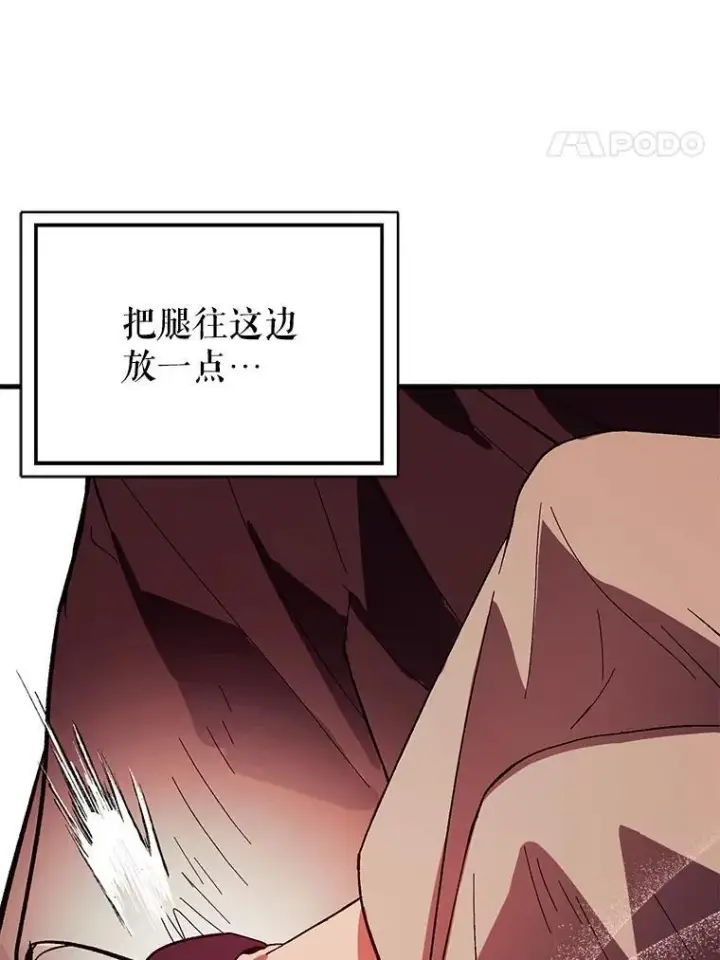 《并不是想引诱男主》86.偷偷亲热图32