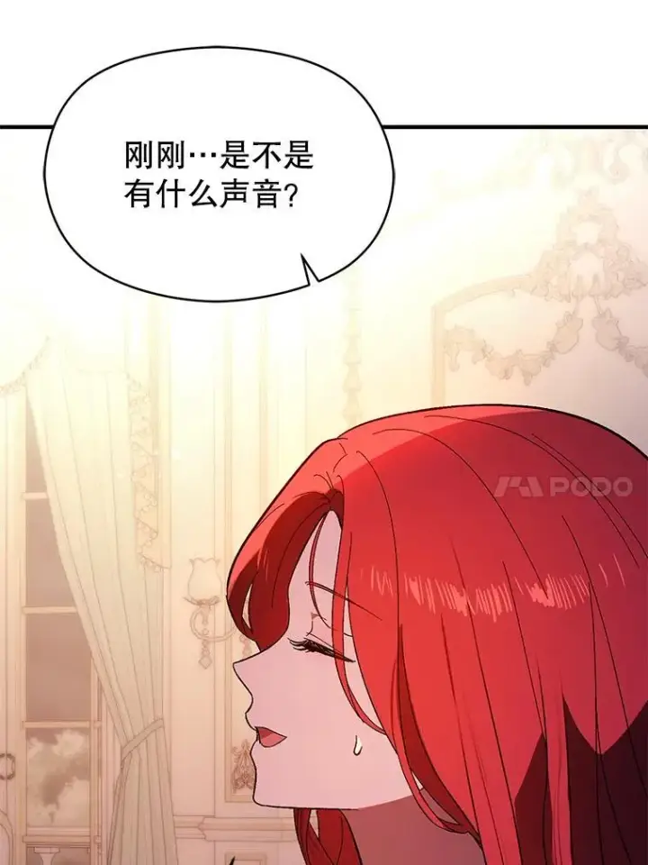 《并不是想引诱男主》86.偷偷亲热图38
