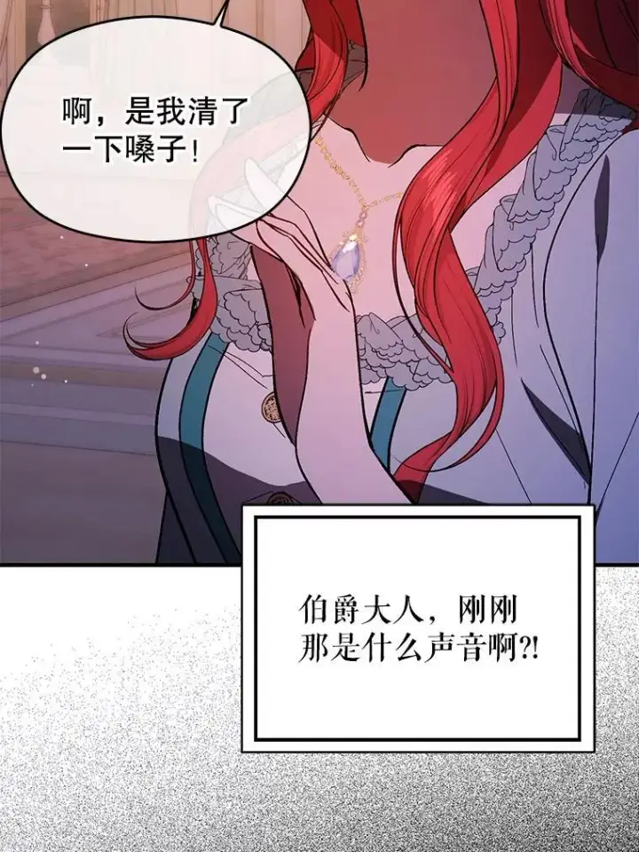 《并不是想引诱男主》86.偷偷亲热图39