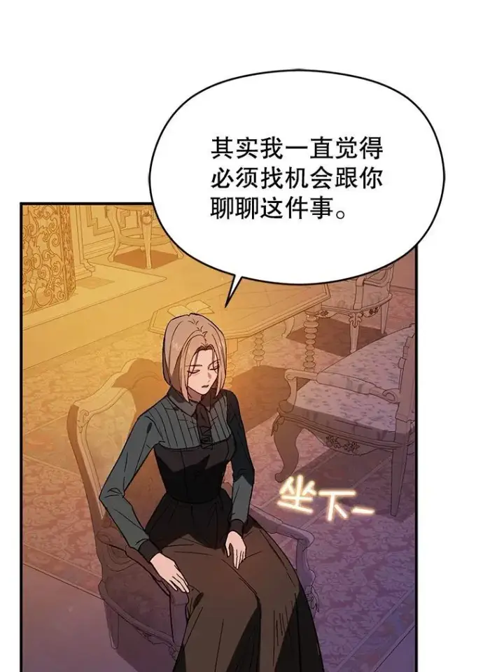 《并不是想引诱男主》86.偷偷亲热图42