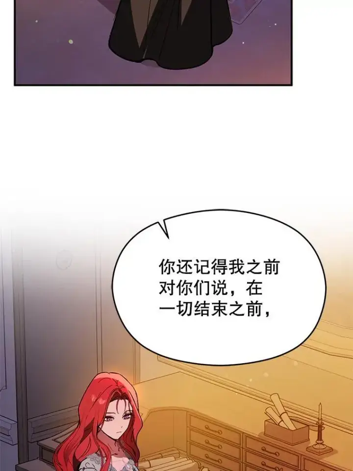 《并不是想引诱男主》86.偷偷亲热图43