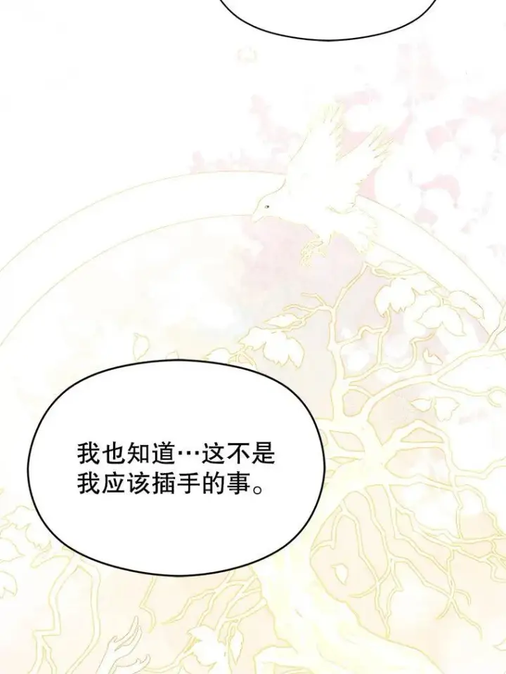 《并不是想引诱男主》86.偷偷亲热图47