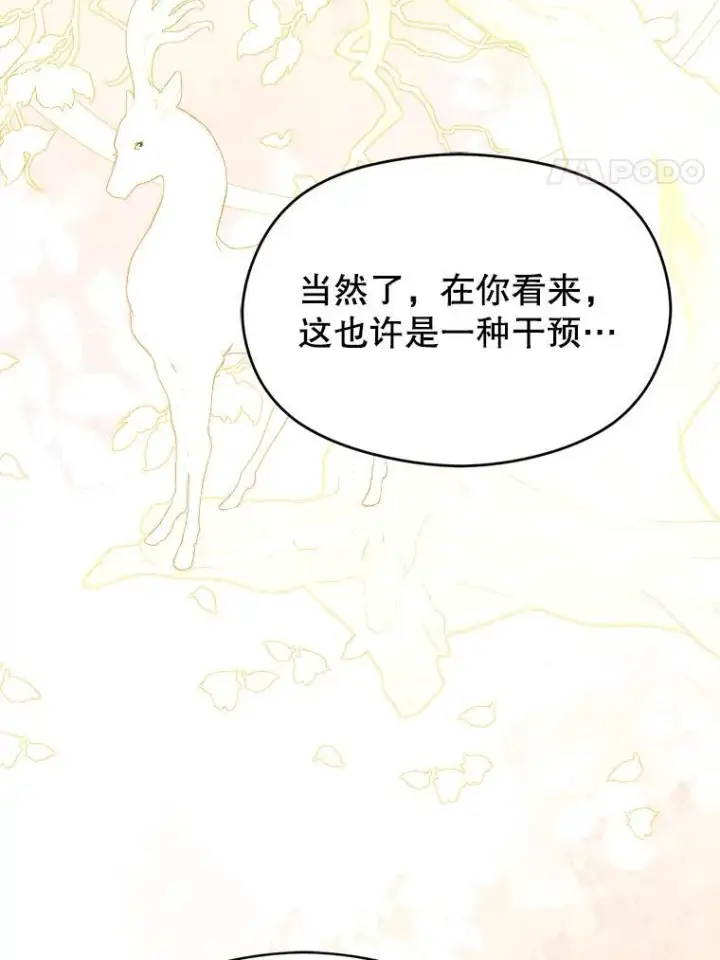 《并不是想引诱男主》86.偷偷亲热图48
