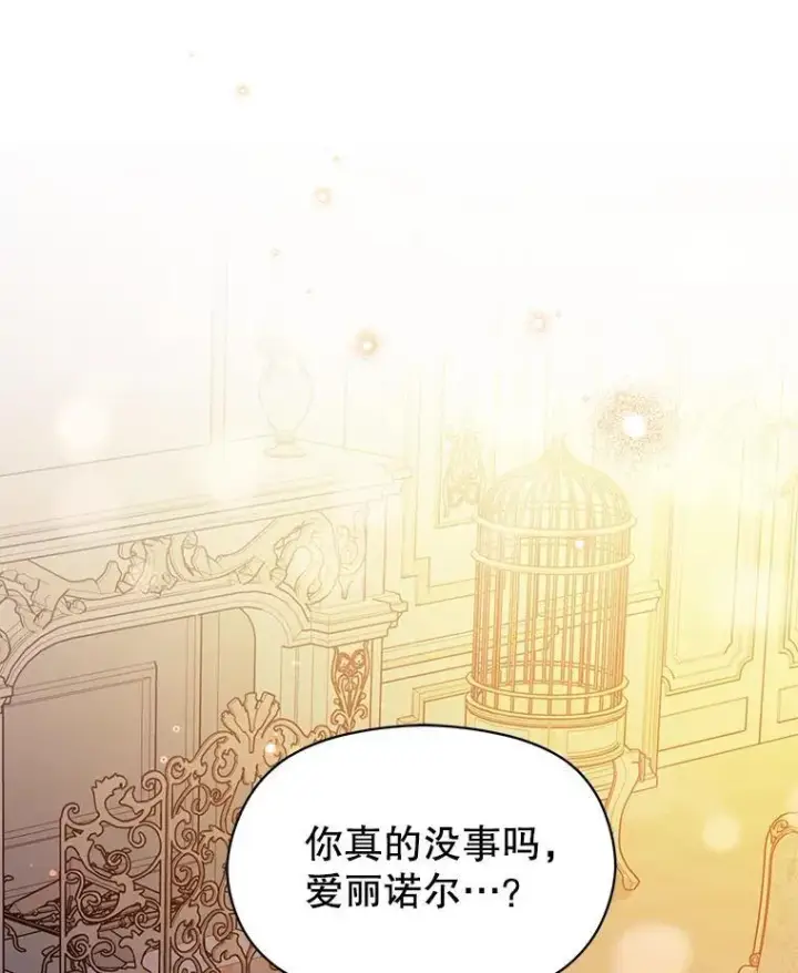 《并不是想引诱男主》86.偷偷亲热图52