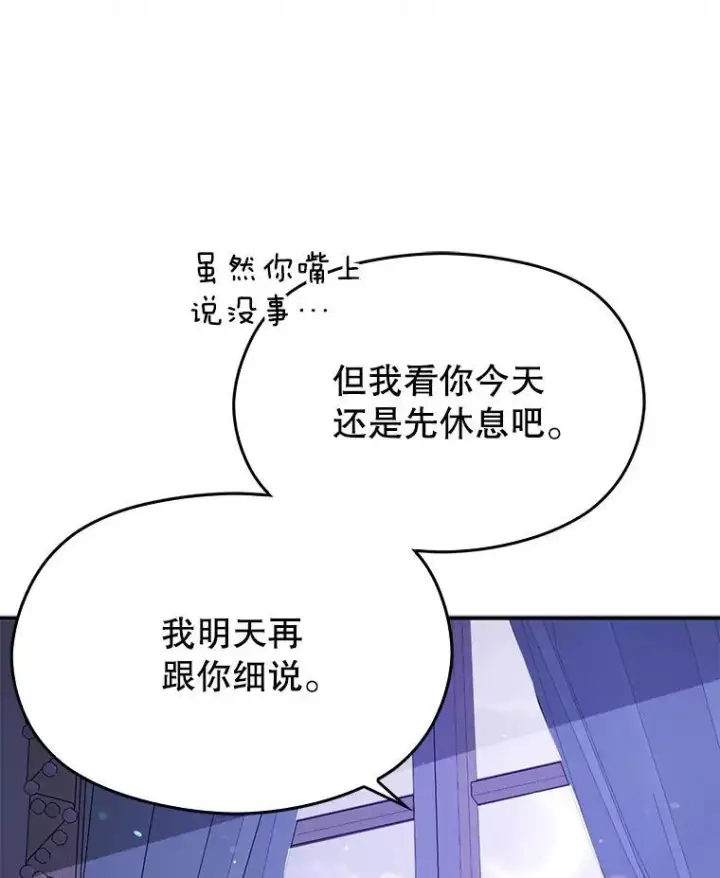 《并不是想引诱男主》86.偷偷亲热图55