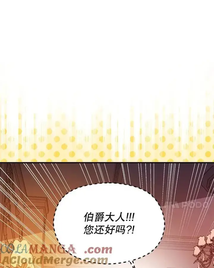 《并不是想引诱男主》86.偷偷亲热图61