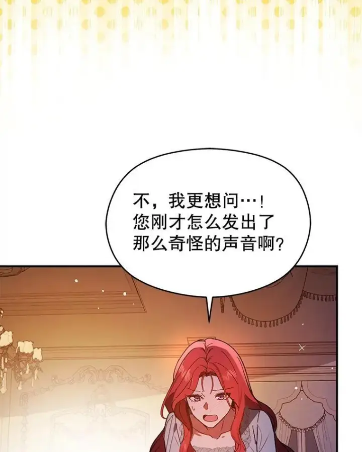 《并不是想引诱男主》86.偷偷亲热图63