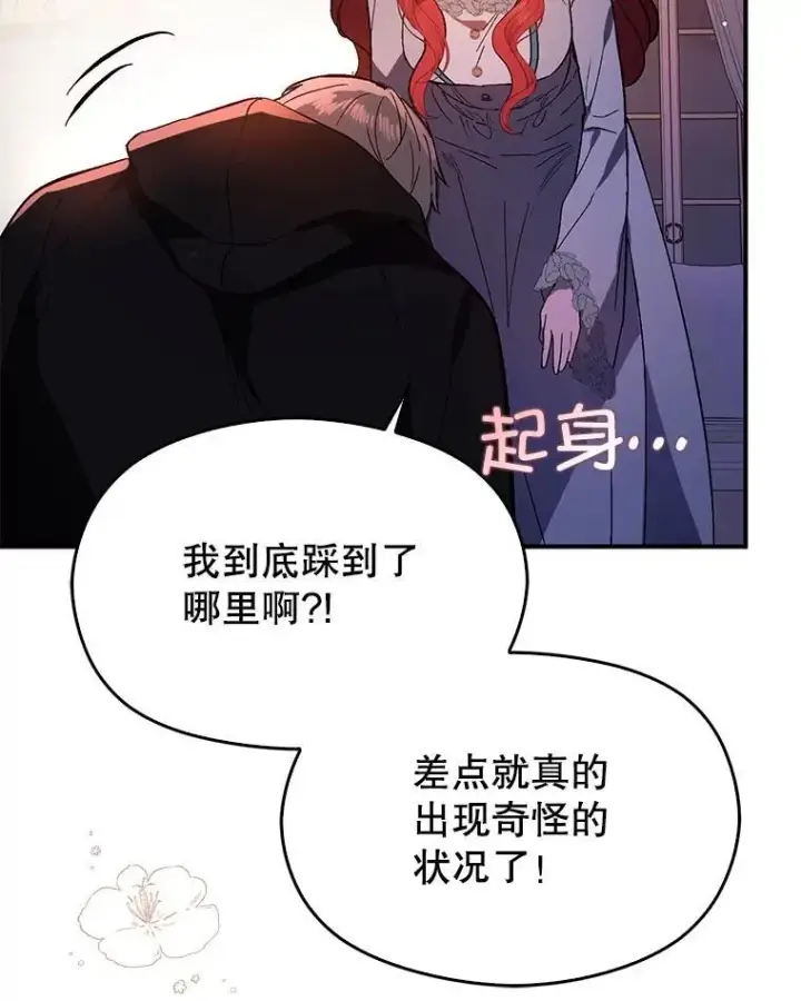 《并不是想引诱男主》86.偷偷亲热图64