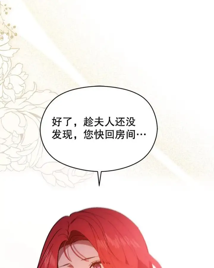 《并不是想引诱男主》86.偷偷亲热图66