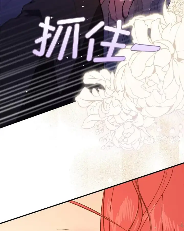 《并不是想引诱男主》86.偷偷亲热图68