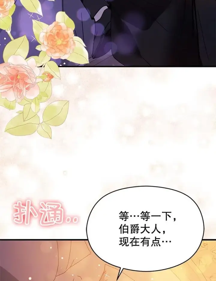 《并不是想引诱男主》86.偷偷亲热图72
