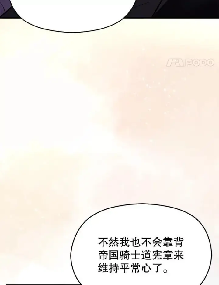 《并不是想引诱男主》86.偷偷亲热图75