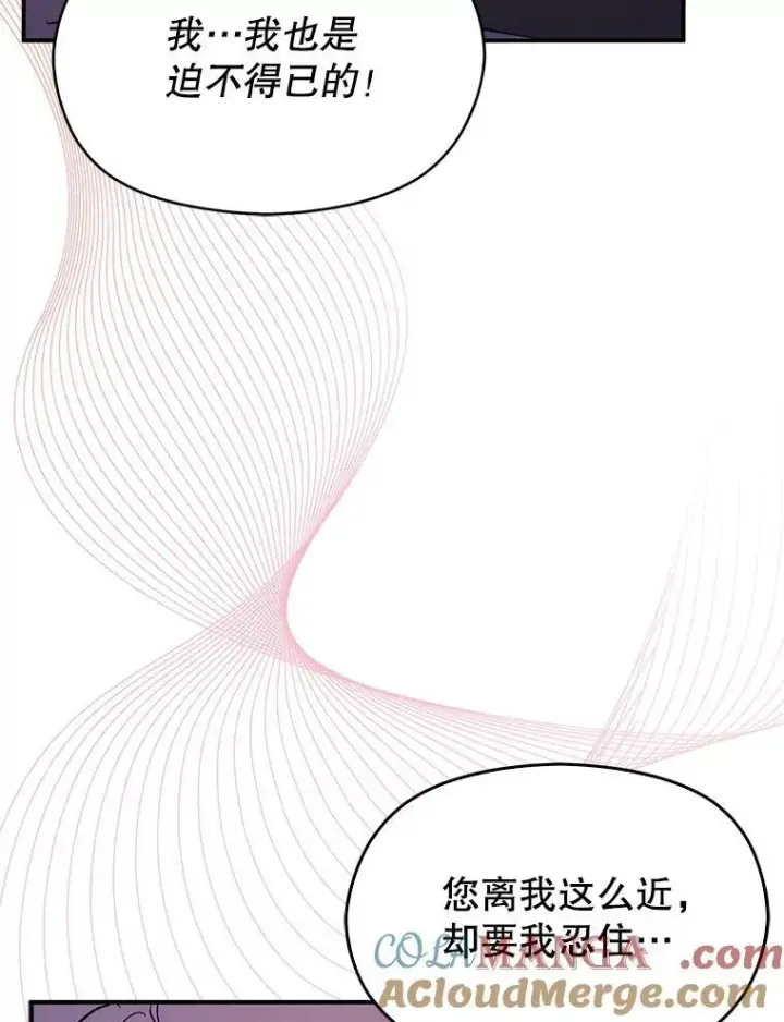 《并不是想引诱男主》86.偷偷亲热图77