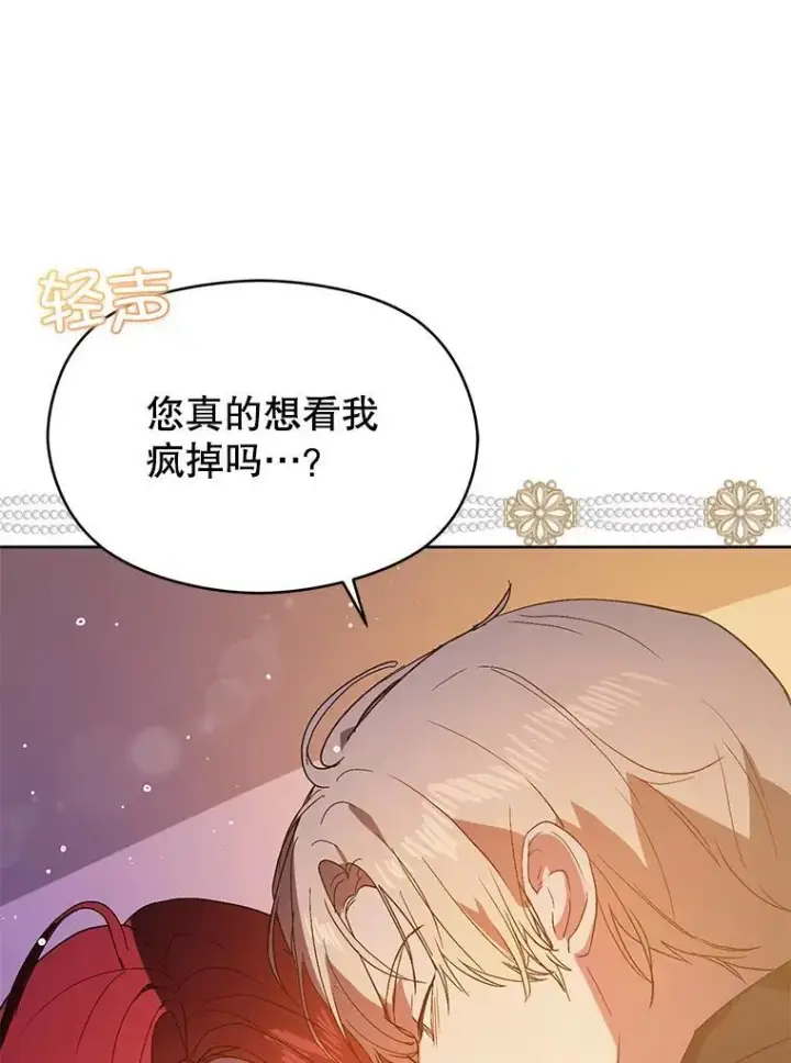 《并不是想引诱男主》86.偷偷亲热图79