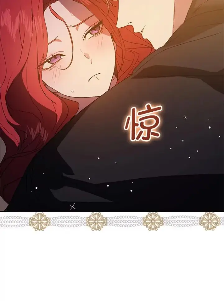 《并不是想引诱男主》86.偷偷亲热图80