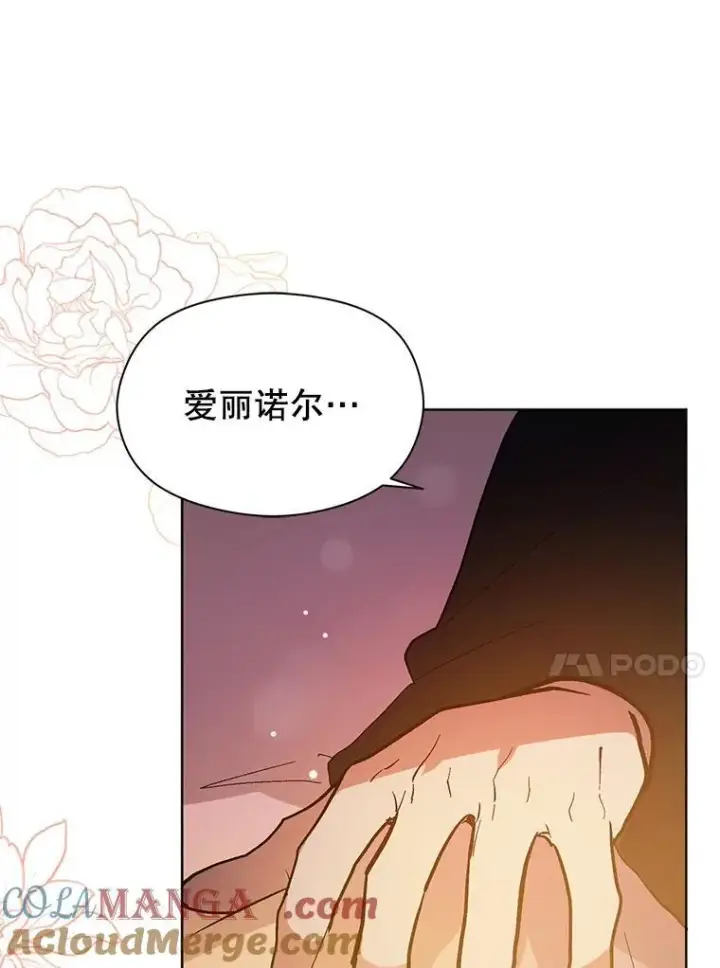 《并不是想引诱男主》86.偷偷亲热图81