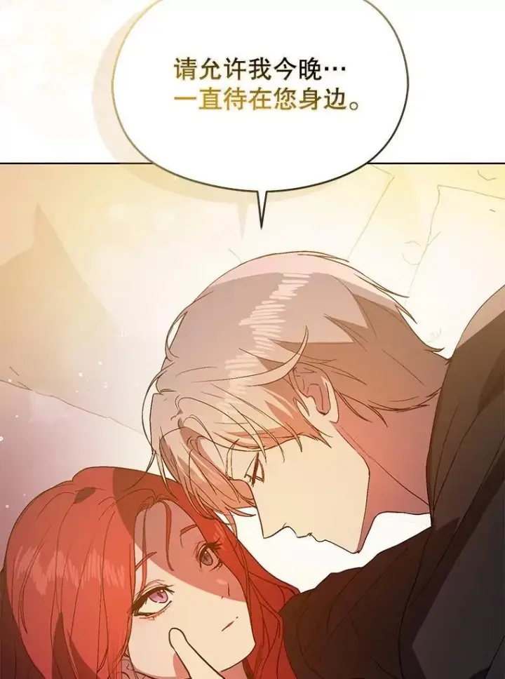 《并不是想引诱男主》86.偷偷亲热图83