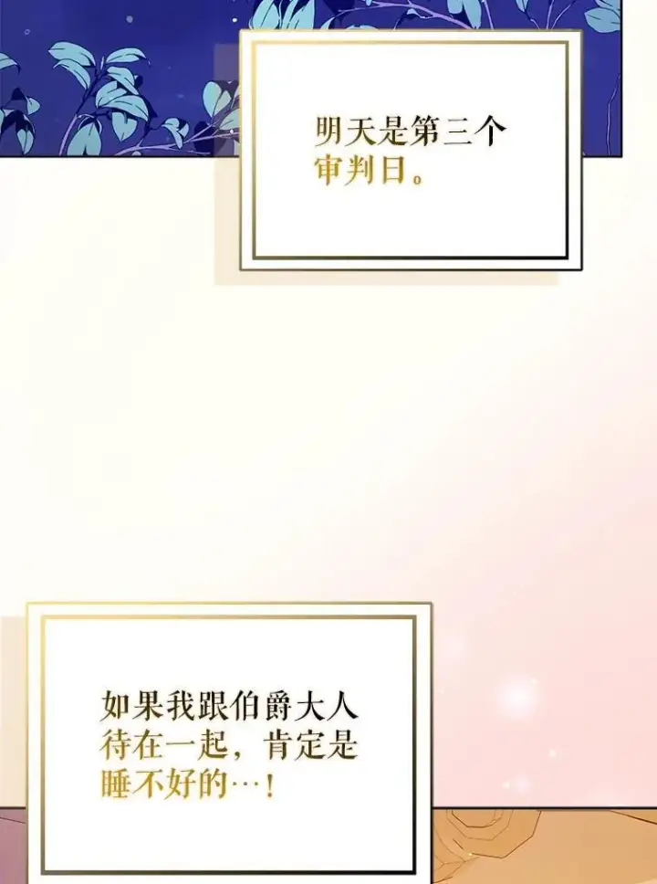 《并不是想引诱男主》86.偷偷亲热图86