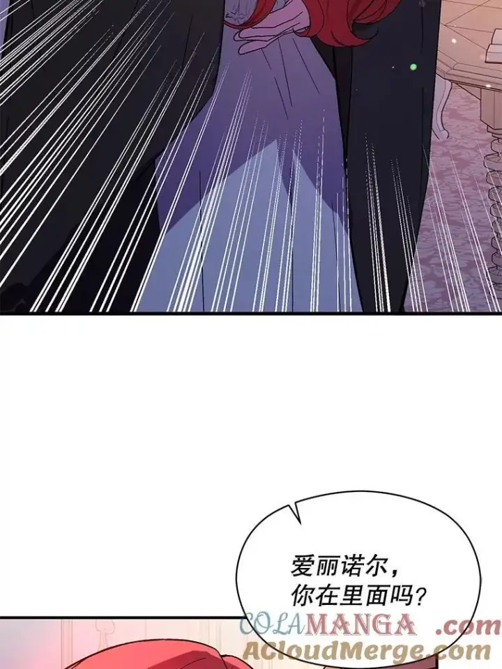《并不是想引诱男主》86.偷偷亲热图9